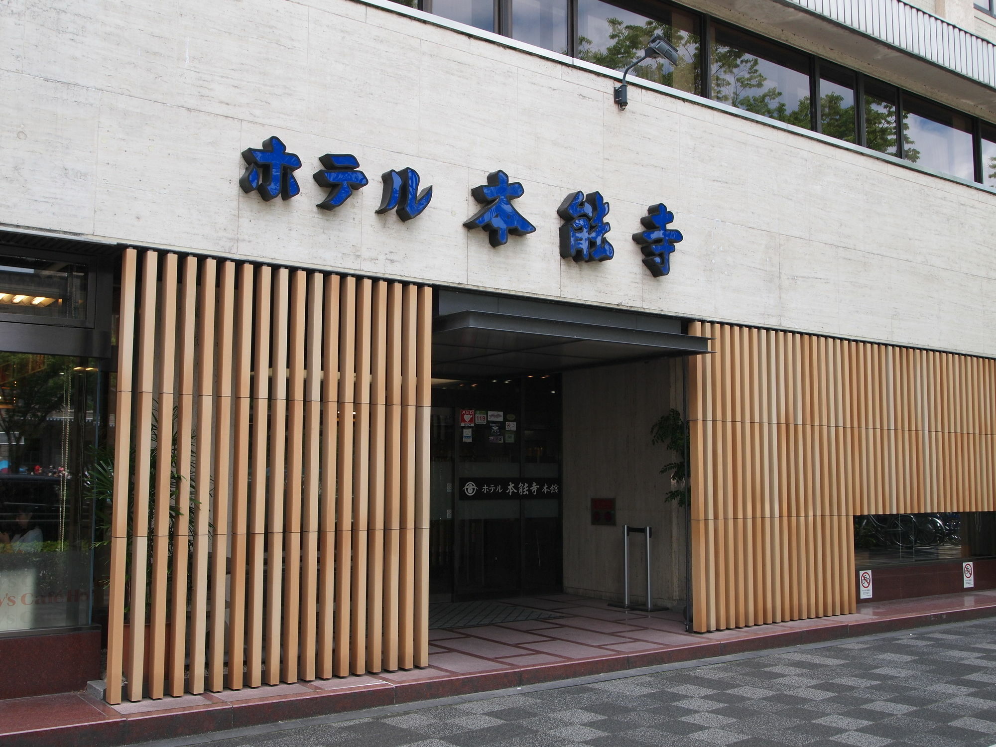 Hotel Honnoji Kyoto Exterior photo